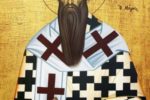 Περί νηστείας Μεγάλου Βασιλείου