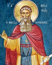 Read more about the article Παρακλητικός Κανών εις τον Άγιο Θεωνά